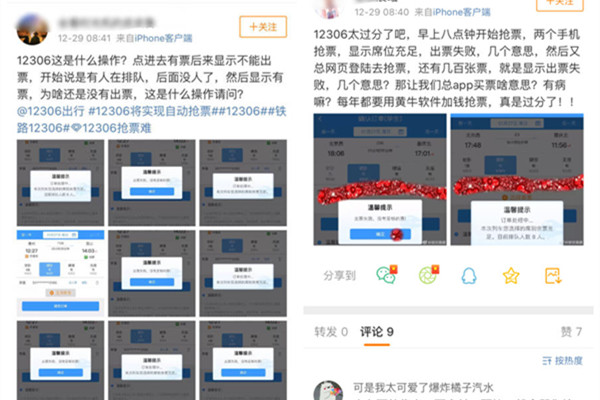 12306出票失败原因 出票失败如何再次购票