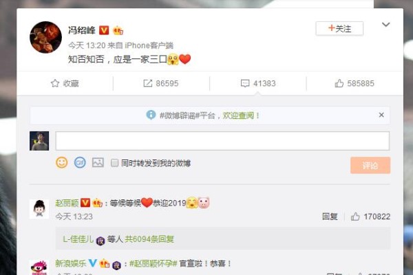 知否体是什么意思 知否知否沙雕网友天长地久