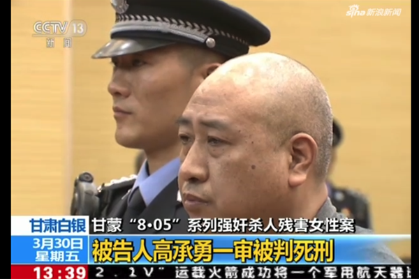 白银案罪犯死刑 14年间残杀数十名女性令人发指
