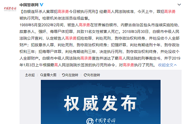 白银案罪犯死刑 14年间残杀数十名女性令人发指