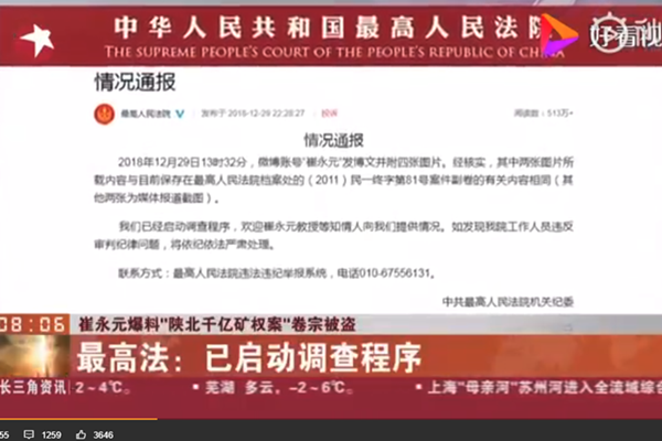 最高检卷宗丢失 切实情况竟然是这样的