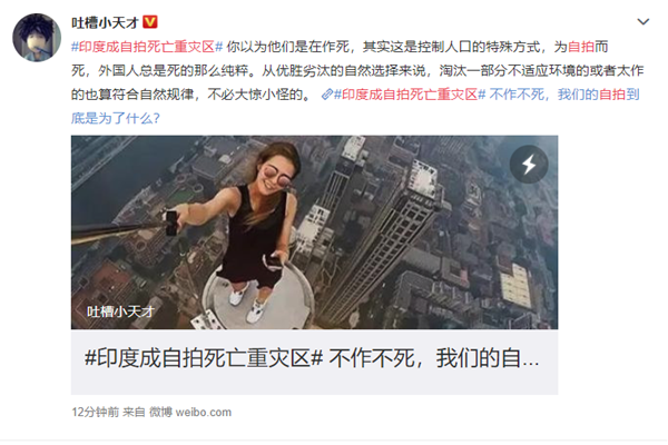 印度成自拍死亡重灾区 死亡方式曝光引以为戒吧