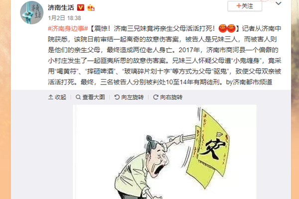 三兄妹打死父母 父母双亡现场曝光原因简直荒唐