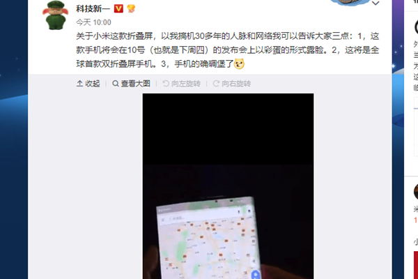 小米折叠屏手机 设计的日常实用性有待商榷