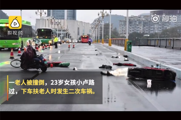 扶老人被撞成重伤 现场照片曝光老人当场死亡