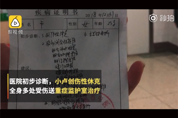 扶老人被撞成重伤 现场照片曝光老人当场死亡