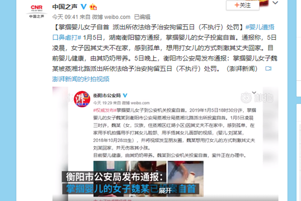 掌掴婴儿女子自首 自己的孩子怎么下如此狠手