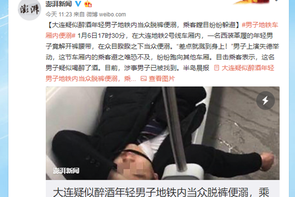 醉酒男子当众便溺 人变成猴子只需一杯酒的时间