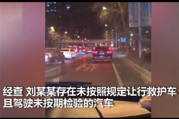 玛莎拉蒂挡急救车 车内出现的情况竟然是这样的