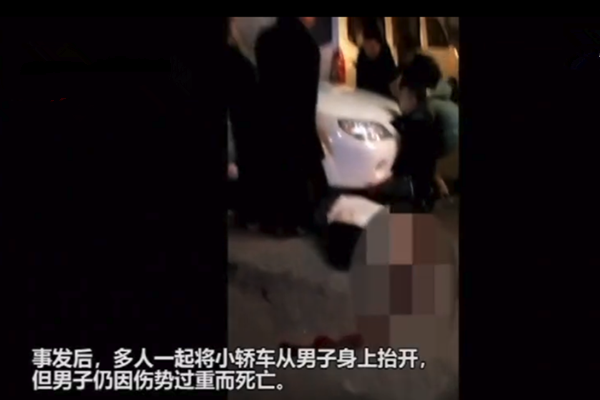 男子倒车被自己汽车碾死 现场照片曝光死神来了