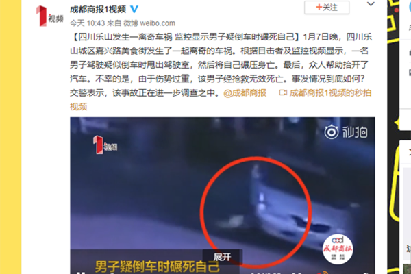男子倒车被自己汽车碾死 现场照片曝光死神来了