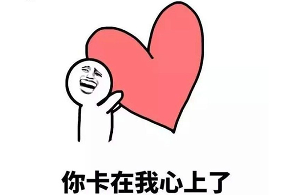 网络用语我可以是什么意思 我可以是什么梗