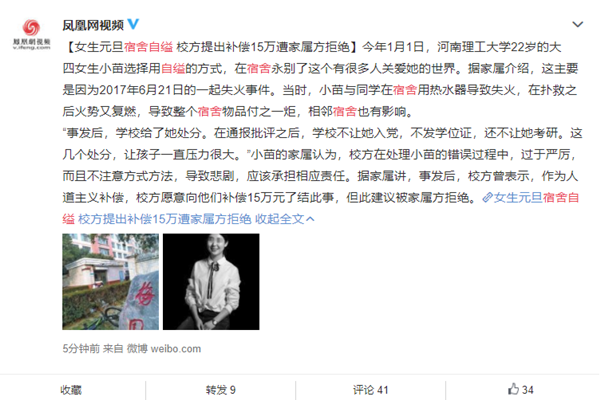 女生元旦宿舍自缢现场 照片曝光真相浮出水面