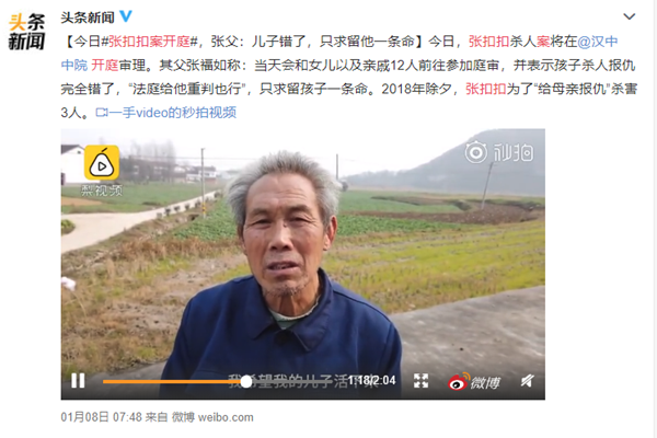 张扣扣一审死刑 当年杀人现场照片曝光真相浮出水面