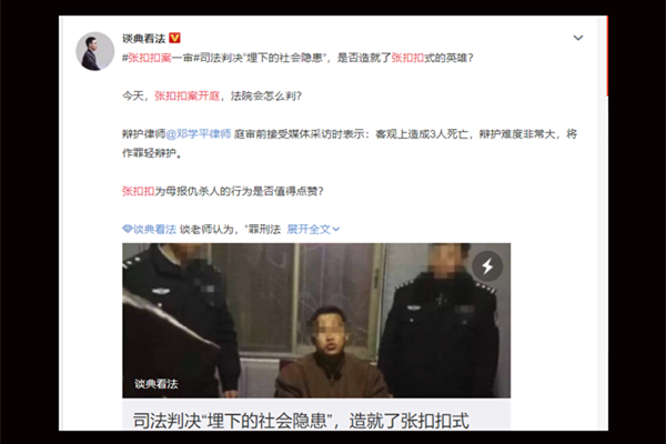 张扣扣一审死刑 当年杀人现场照片曝光真相浮出水面