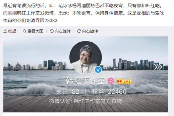 吃夜宵的只有你没有韩红什么梗 吃宵夜的只有你