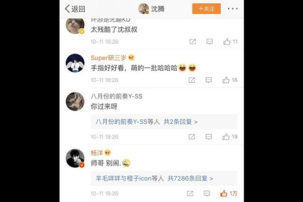 杨洋杨秤砣是什么意思 杨洋为什么叫杨秤砣