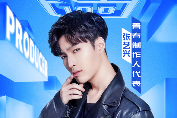 Q1DD是什么意思 青春有你q1dd有什么含义