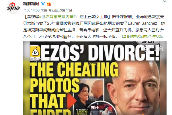 世界首富离婚内幕 背后真相竟比电视剧还狗血