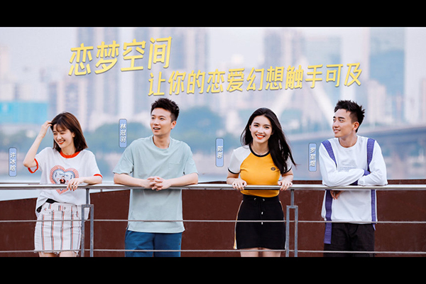 恋梦空间每周几几点更新 素人嘉宾有哪些