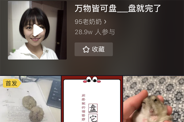 干干巴巴麻麻赖赖一点都不圆润盘他出自哪里