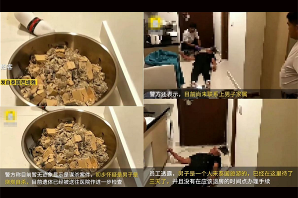 中国游客泰国自杀 现场照片曝光疑似烧炭自尽