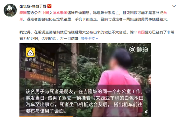 中国游客泰国自杀 现场照片曝光疑似烧炭自尽