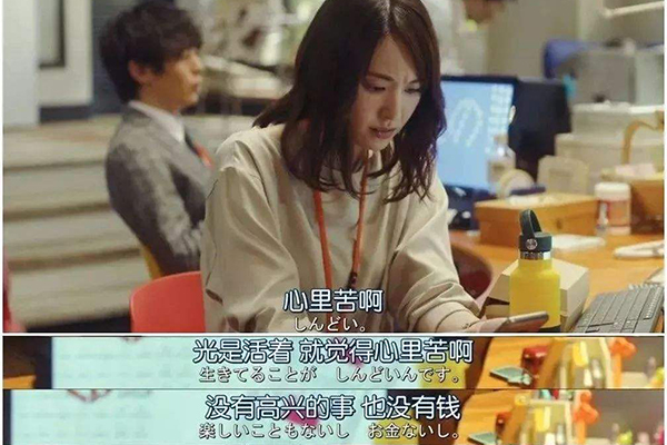斜杠青年是什么意思 社畜青年是什么意思