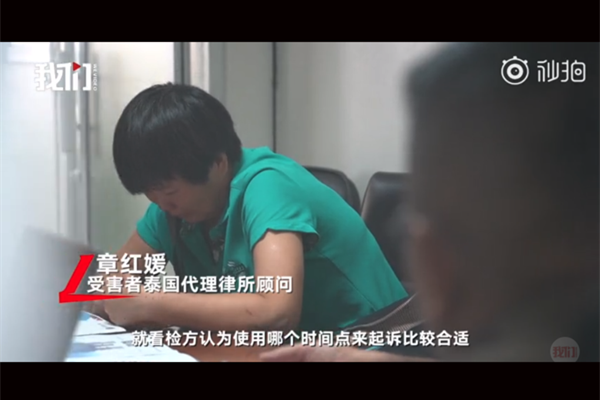 杀妻骗保泰国结案 审讯过程曝光引起了民愤