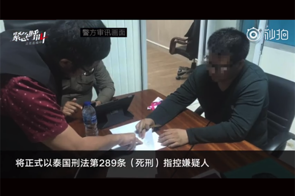 杀妻骗保泰国结案 审讯过程曝光引起了民愤