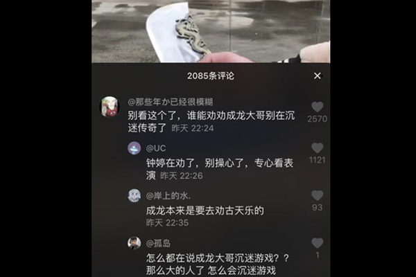 抖音劝劝成龙什么意思 劝劝成龙大哥不要沉迷游戏