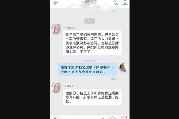 孩子高烧请假被拒 42度高烧拒假背后原因真相了