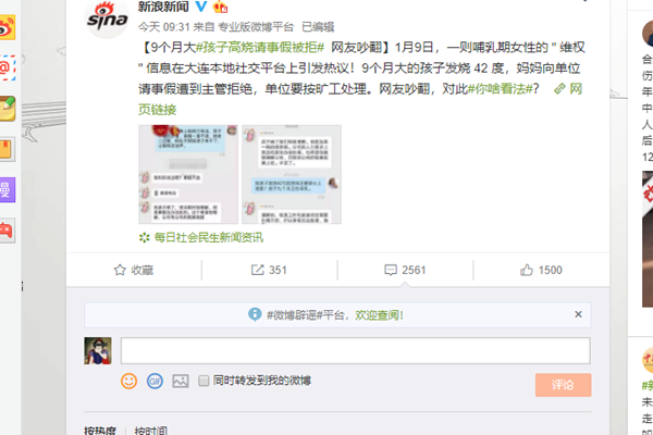 孩子高烧请假被拒 42度高烧拒假背后原因真相了