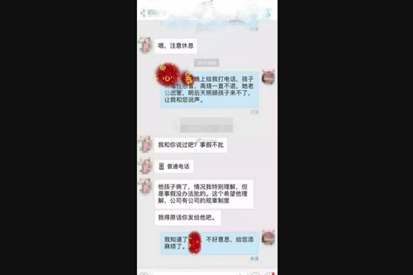 孩子高烧请假被拒 42度高烧拒假背后原因真相了