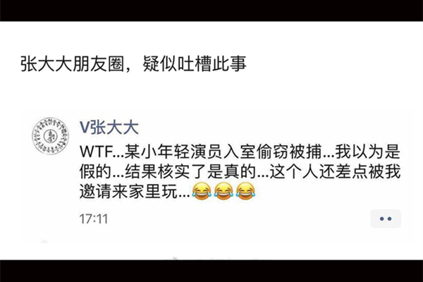 女艺人入室盗窃 盗窃现场监控视频曝光毁三观