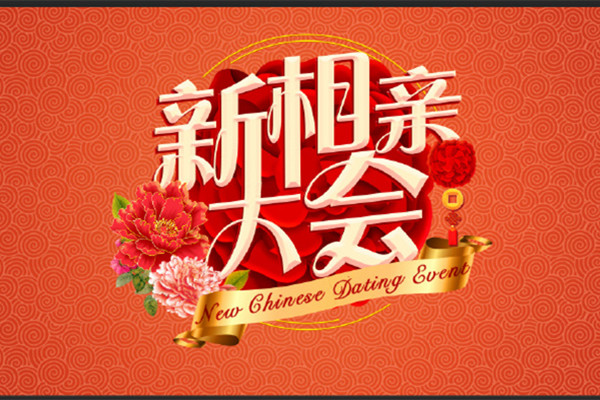 新相亲大会里面的歌曲有哪些 歌曲歌名歌词介绍