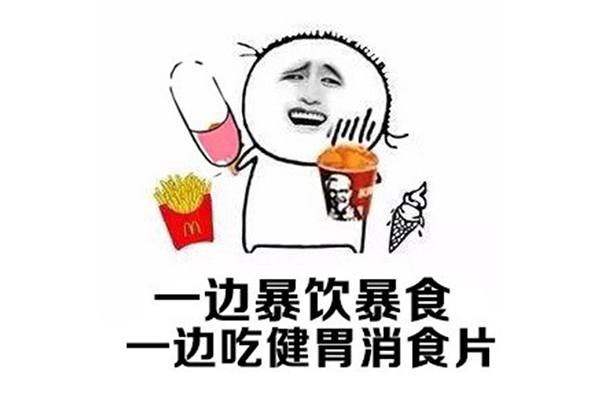 朋克养生是什么意思什么梗 自救式养生方式