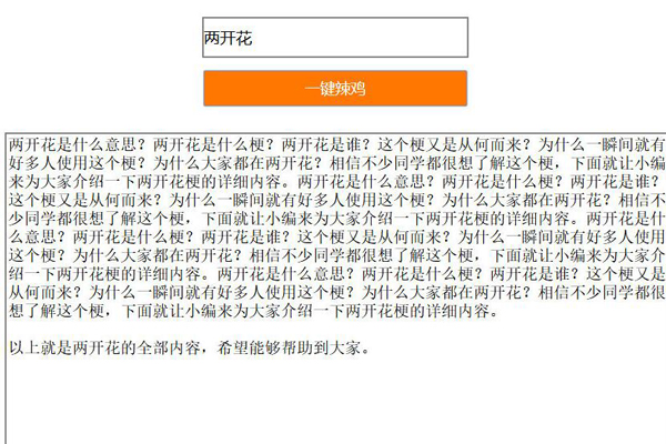 小编体是什么意思 网友对垃圾小编的行文总结