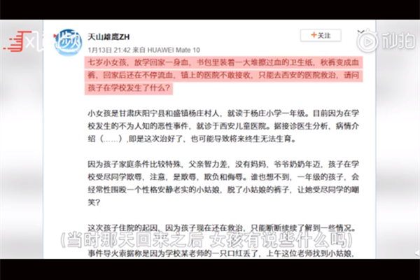 女生被打下体出血 现场视频曝光女孩竟被戳穿下体