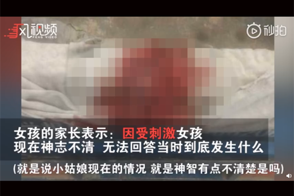 女生被打下体出血 现场视频曝光女孩竟被戳穿下体