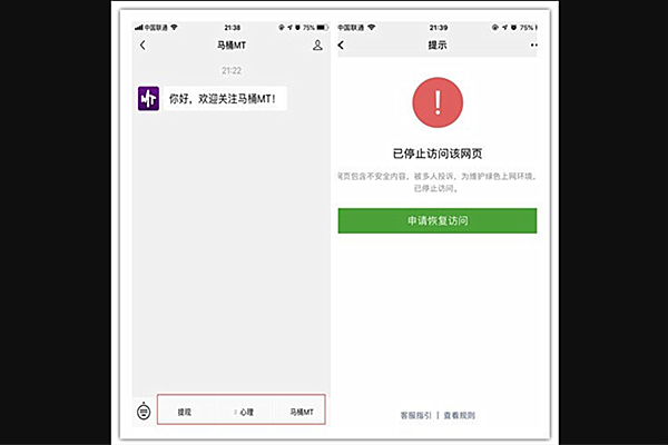 三款App宣战微信 看来微信的地位将被撼动