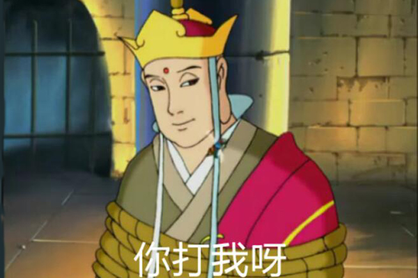 唐僧要走出苏轼圈什么梗 对走出舒适圈的调侃