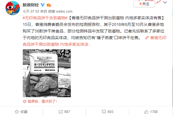 无印良品饼干致癌 快来看看你的储存柜里有哪些