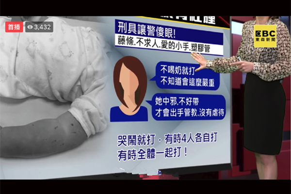 台南女童遭母虐死 孩童遗体曝甚至还有刀片割伤