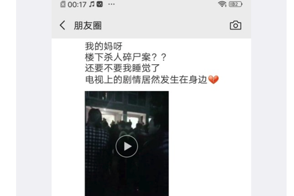四川男子杀妻肢解 碎尸现场曝光尸块被藏于米缸