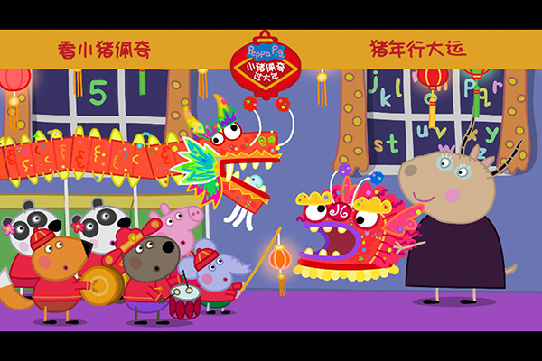 小猪佩奇过大年什么时候上映 电影讲了什么