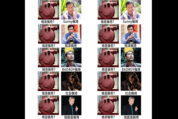啥是佩奇什么梗什么意思 佩琦本琦是什么梗