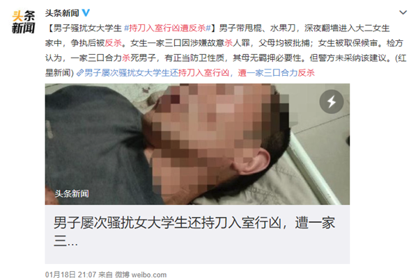 入室行凶遭反杀 死亡现场曝光男子浑身是血