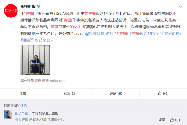黄鳝门案宣判 黄鳝女主播视频再次曝光场面不堪入目