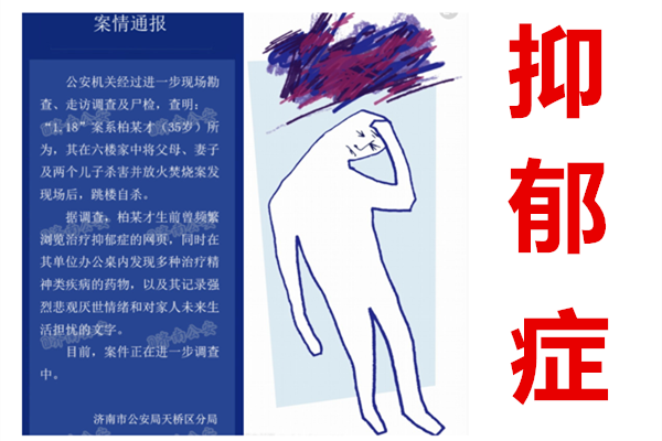 一家六口死亡案 案件现场还原这也太恐怖了吧